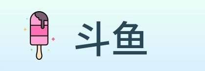 斗鱼 logo